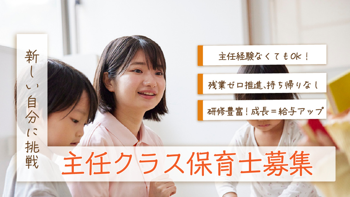 わらべうた 幸町保育園の写真7枚目：