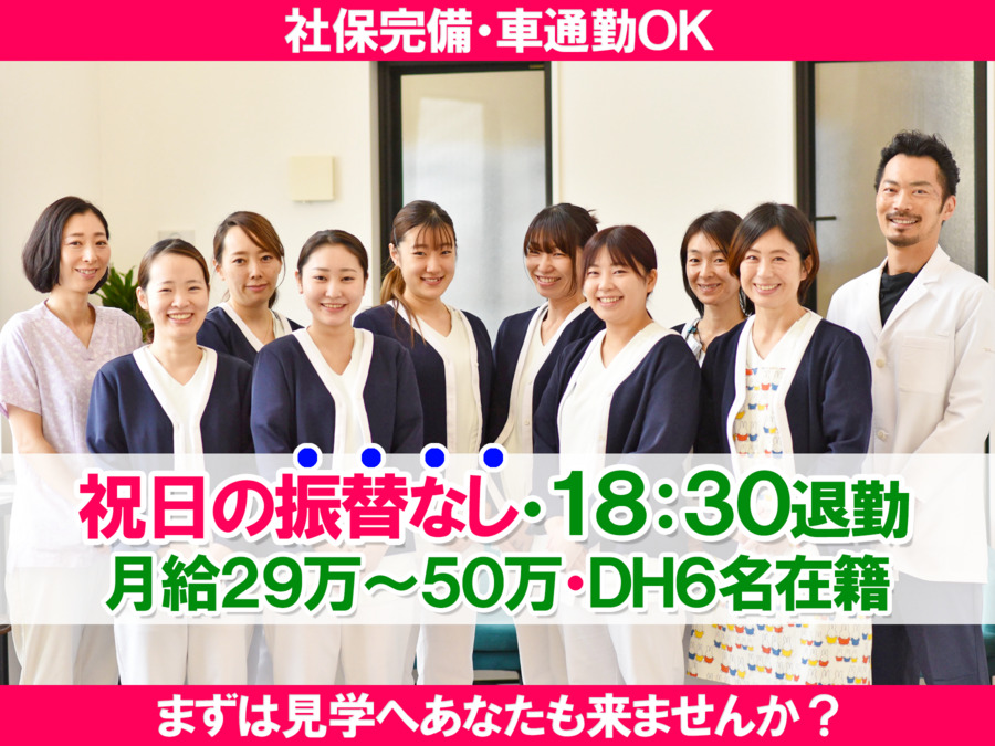 なないろ歯科クリニックの写真