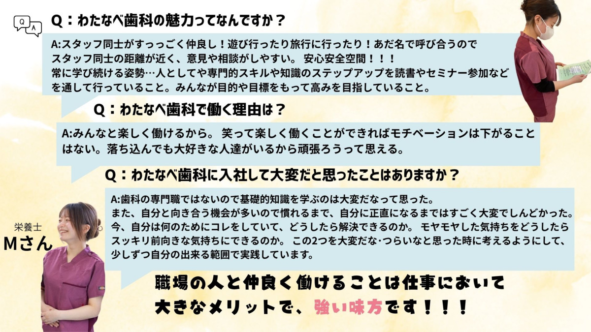 わたなべ歯科（歯科衛生士の求人）の写真11枚目：
