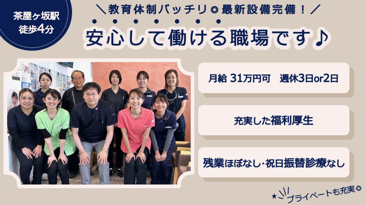 大曽根歯科アッシュの写真