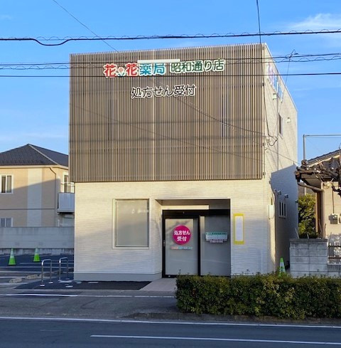 花・花薬局昭和通り店の写真