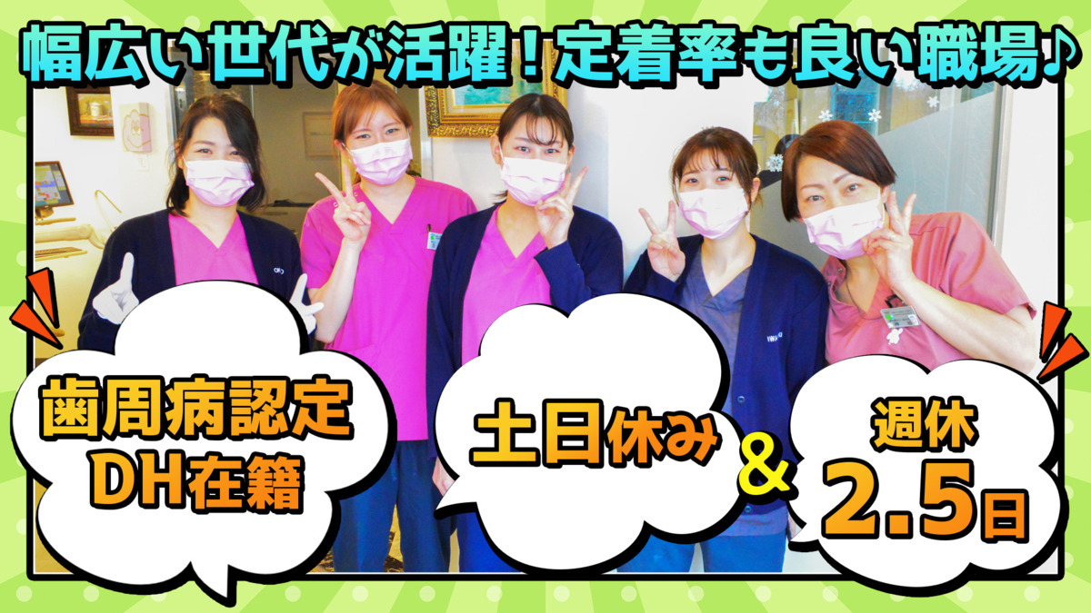 医療法人社団歯周会西堀歯科の写真