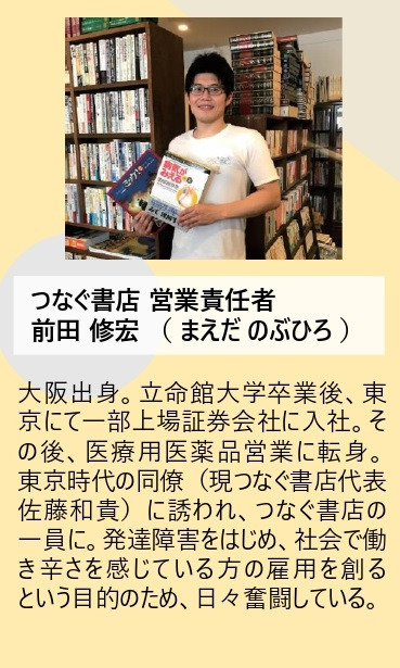 株式会社パピー 就労継続支援Ａ型事業所（仮称）（サービス管理責任者の求人）の写真2枚目：