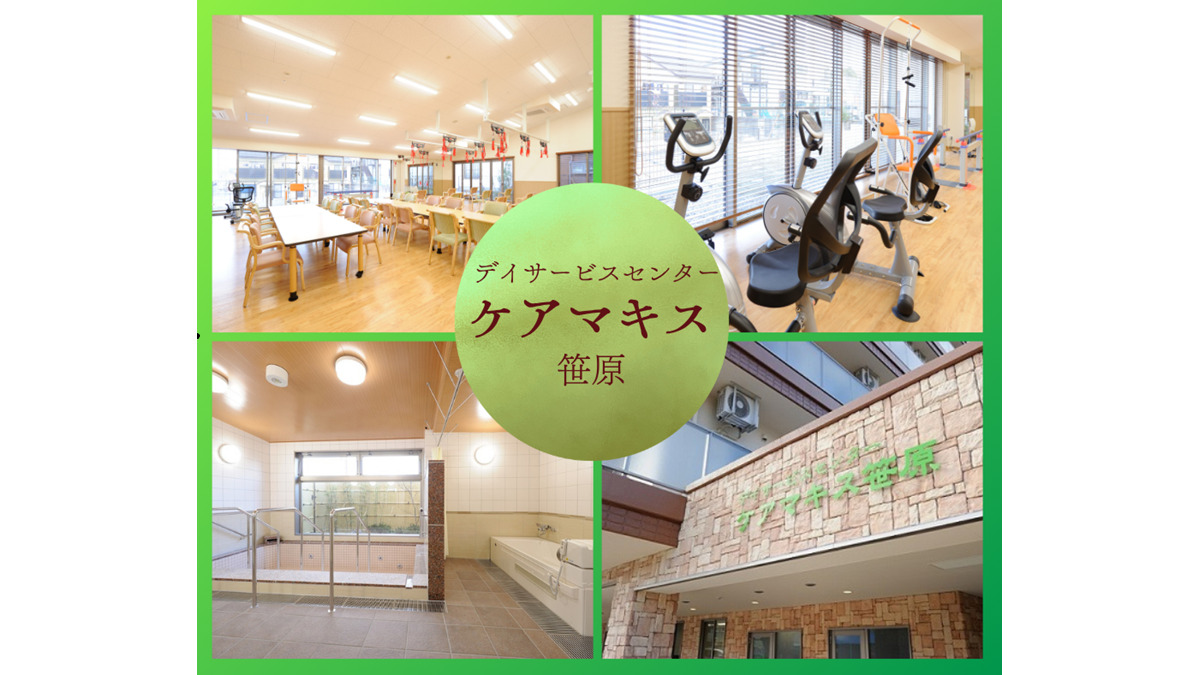 デイサービスセンターケアマキス笹原（介護タクシー/ドライバーの求人）の写真4枚目：