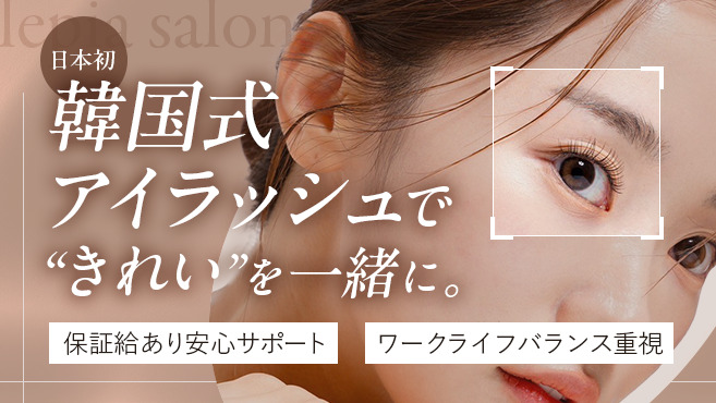 【眉毛×アイブロウ×まつ毛パーマの目元専門店】レピア名鉄岐阜駅前店の写真