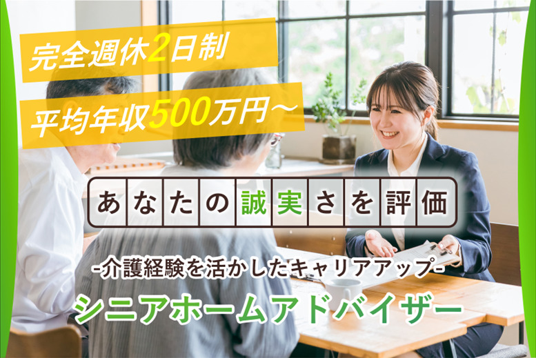 ロイヤル介護入居相談室 川崎アゼリア店の写真