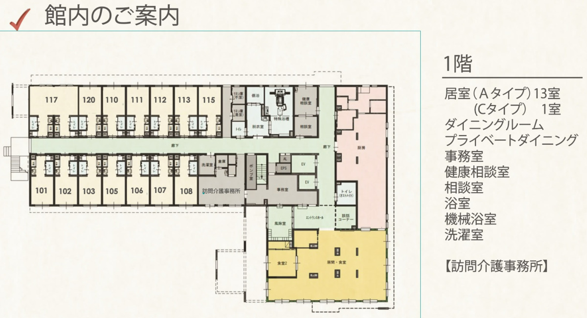 香住ヶ丘 杜の家(生活相談員の求人)の写真7枚目: