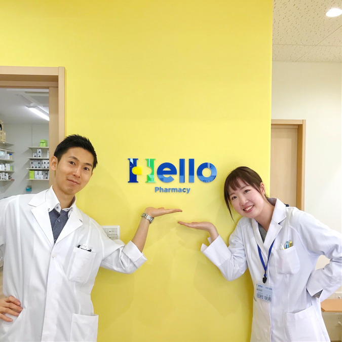 ハロー薬局 浦和美園店の写真: