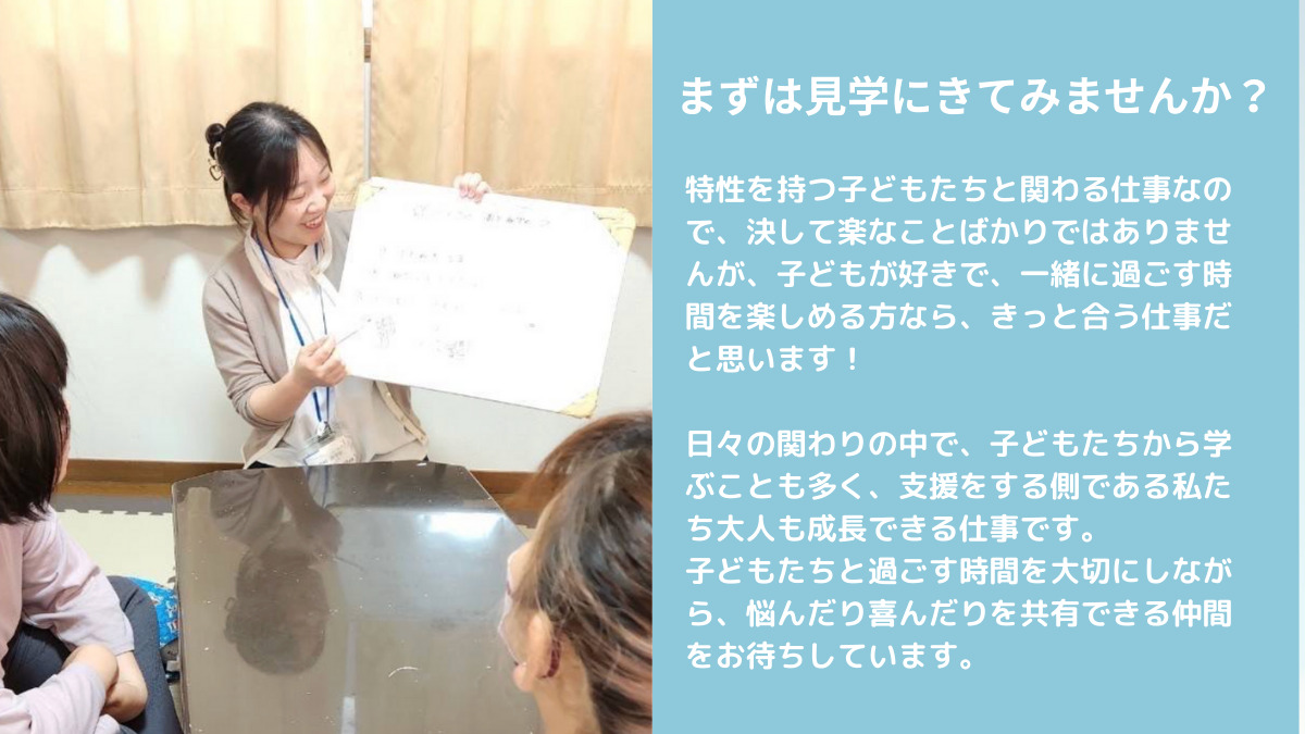 フリースマイル横浜港南校(理学療法士の求人)の写真5枚目: