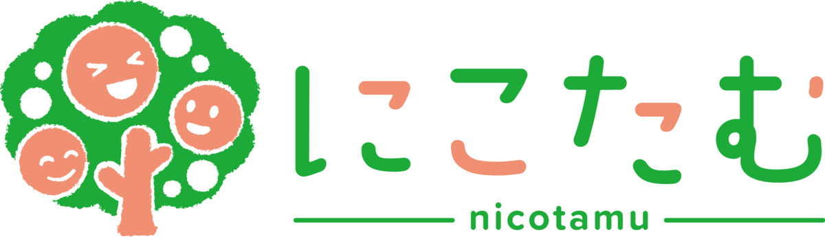 児童発達支援・放課後等デイサービス「にこたむ」の写真