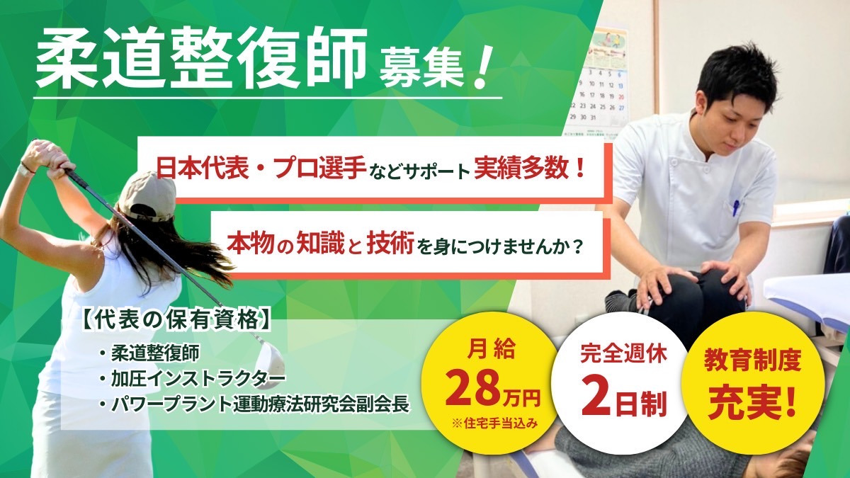 サンパーク前整骨院の写真