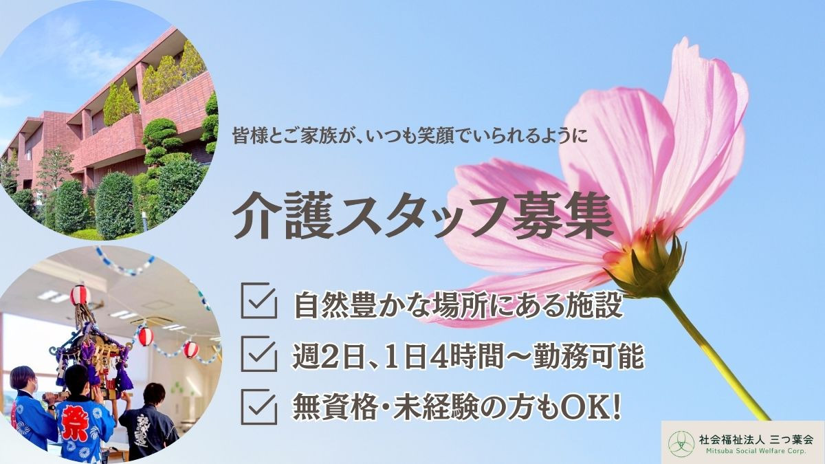 介護老人保健施設ガーデニア・ごしょみの写真