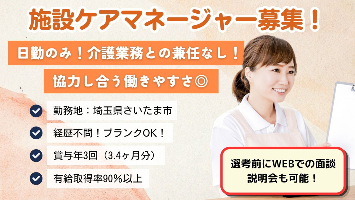 特別養護老人ホームなごみの里の写真
