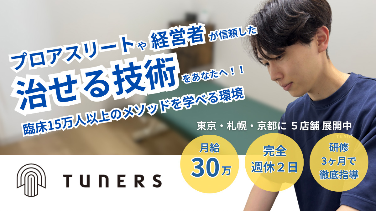 TUNERS TOKYO 三軒茶屋店の写真