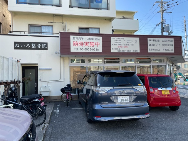 守口大日訪問鍼灸院の写真