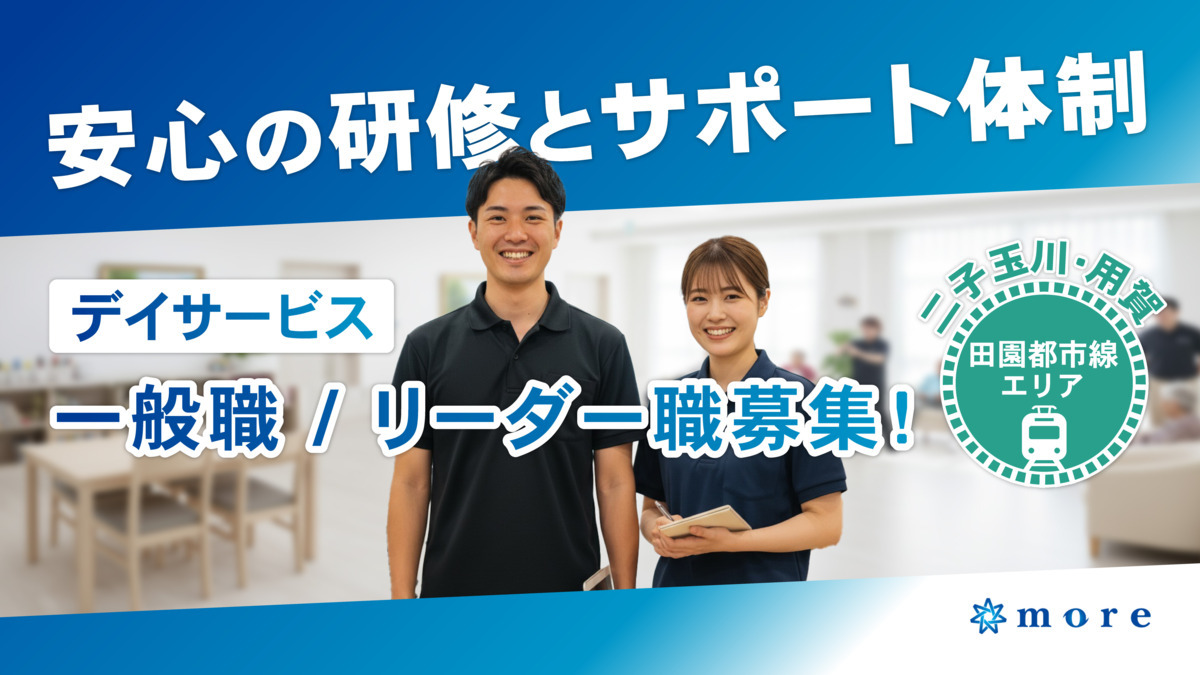 デイ・ライフ モア世田谷用賀の写真