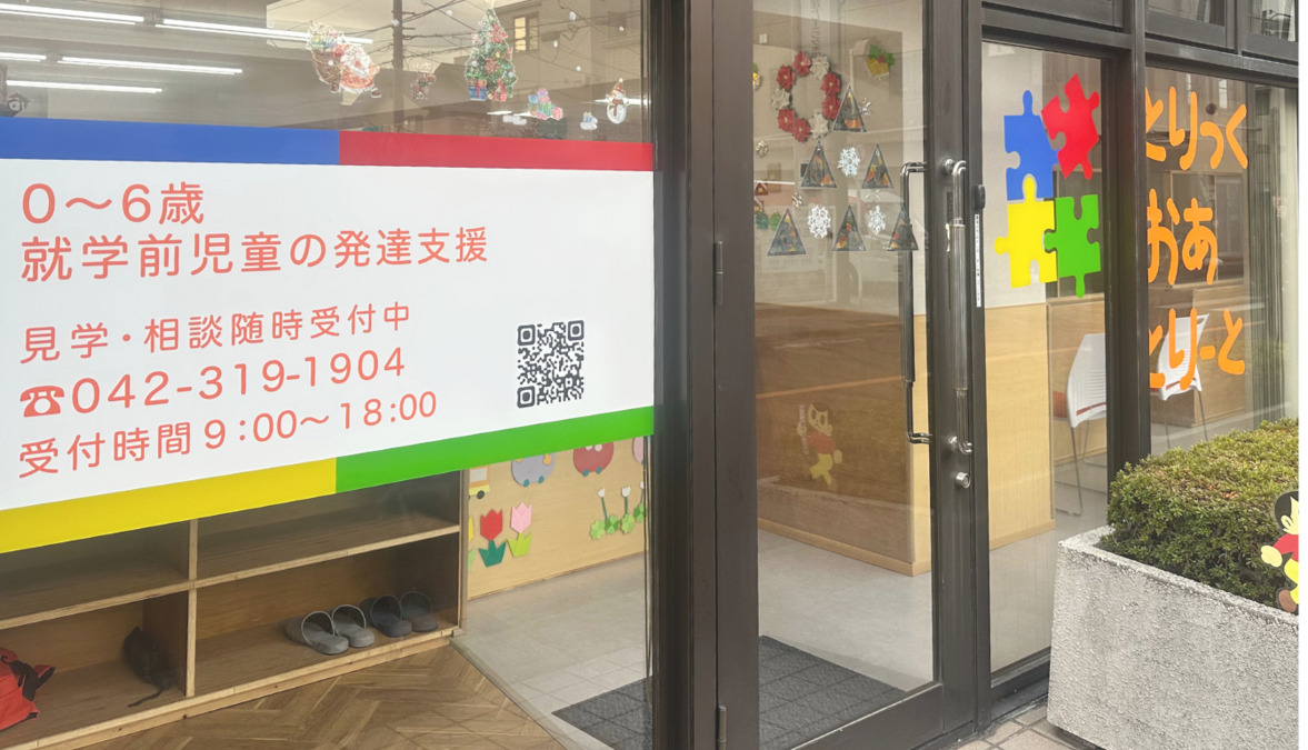 とりっくおあとりーと府中店の写真3枚目: