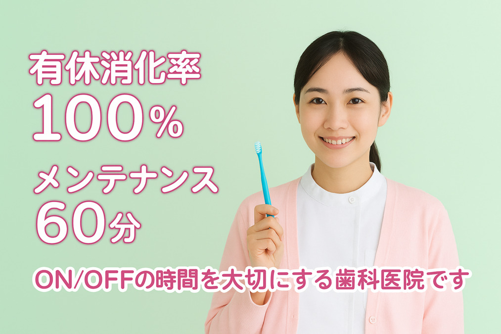 津島歯科クリニックの画像