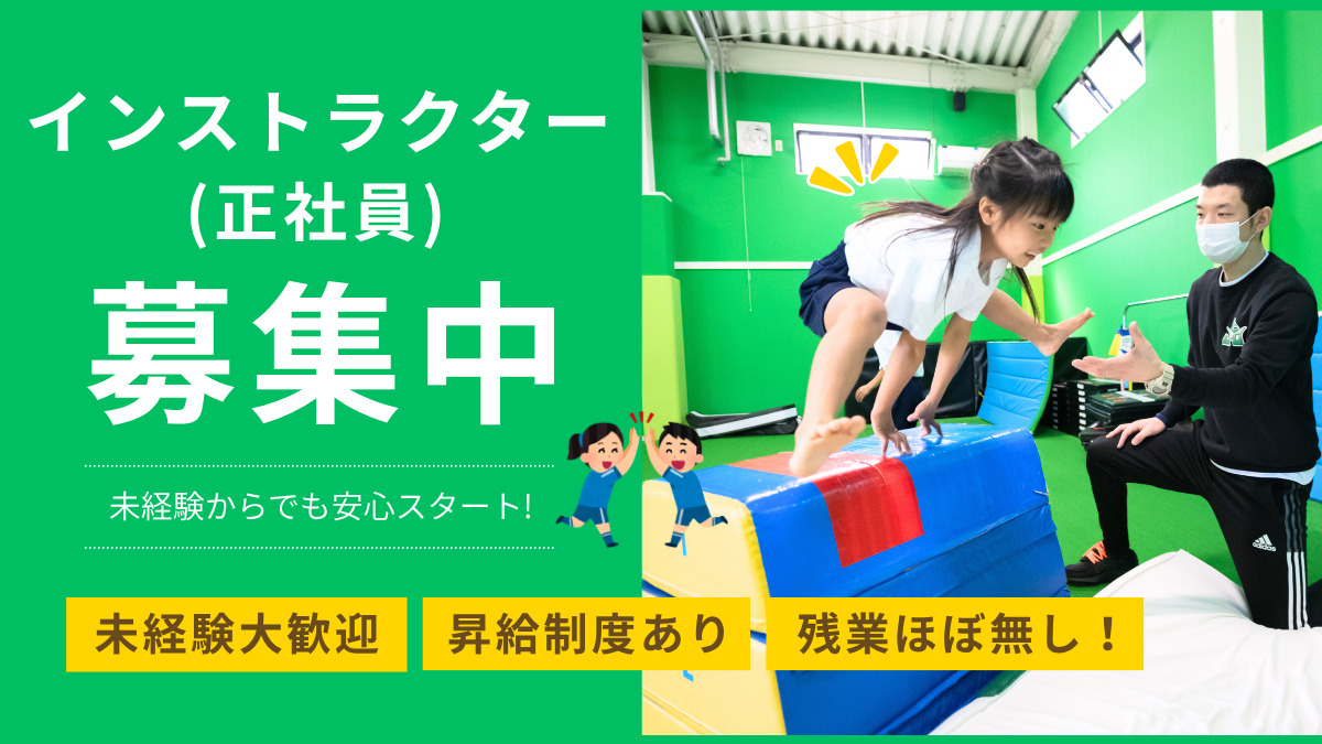 JPCスポーツ教室碧南店の写真