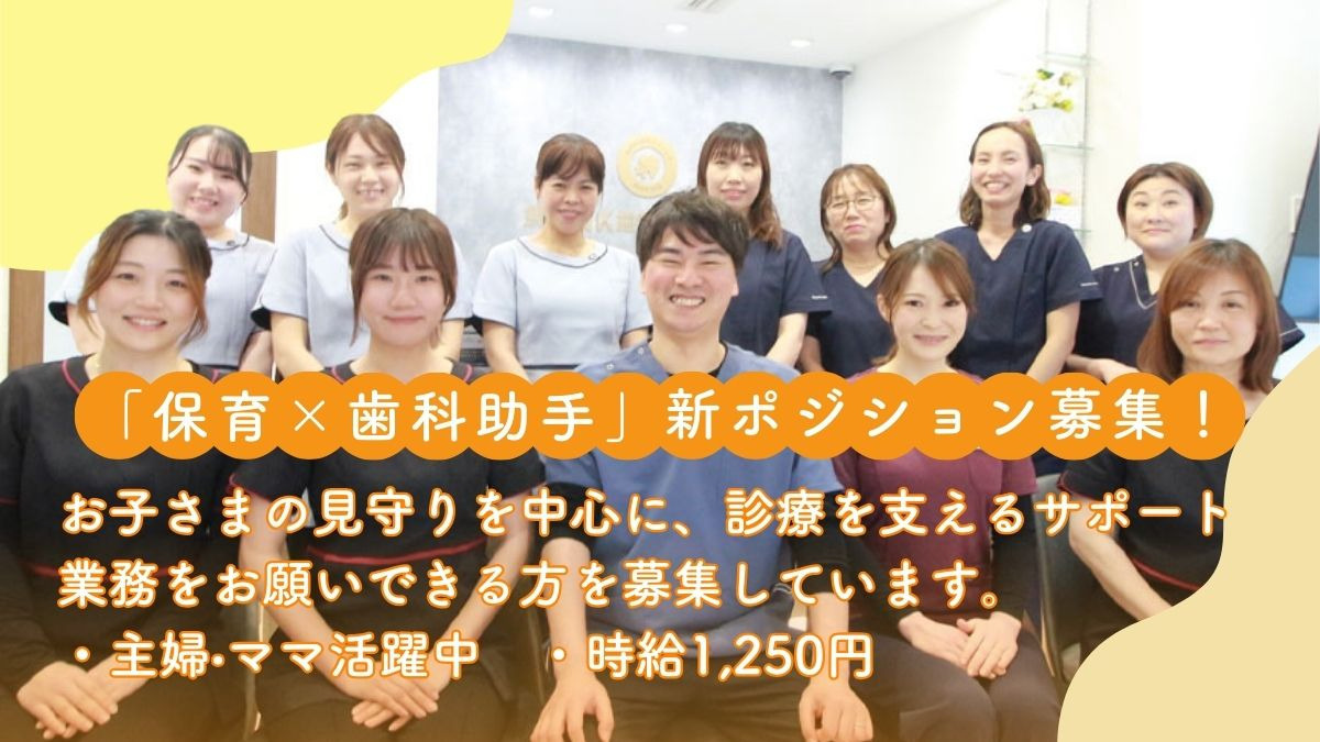 鳥飼NK歯科クリニックの写真