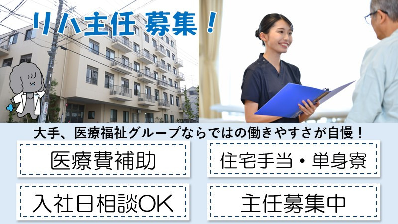 医療法人社団城東桐和会 タムス松江病院の写真
