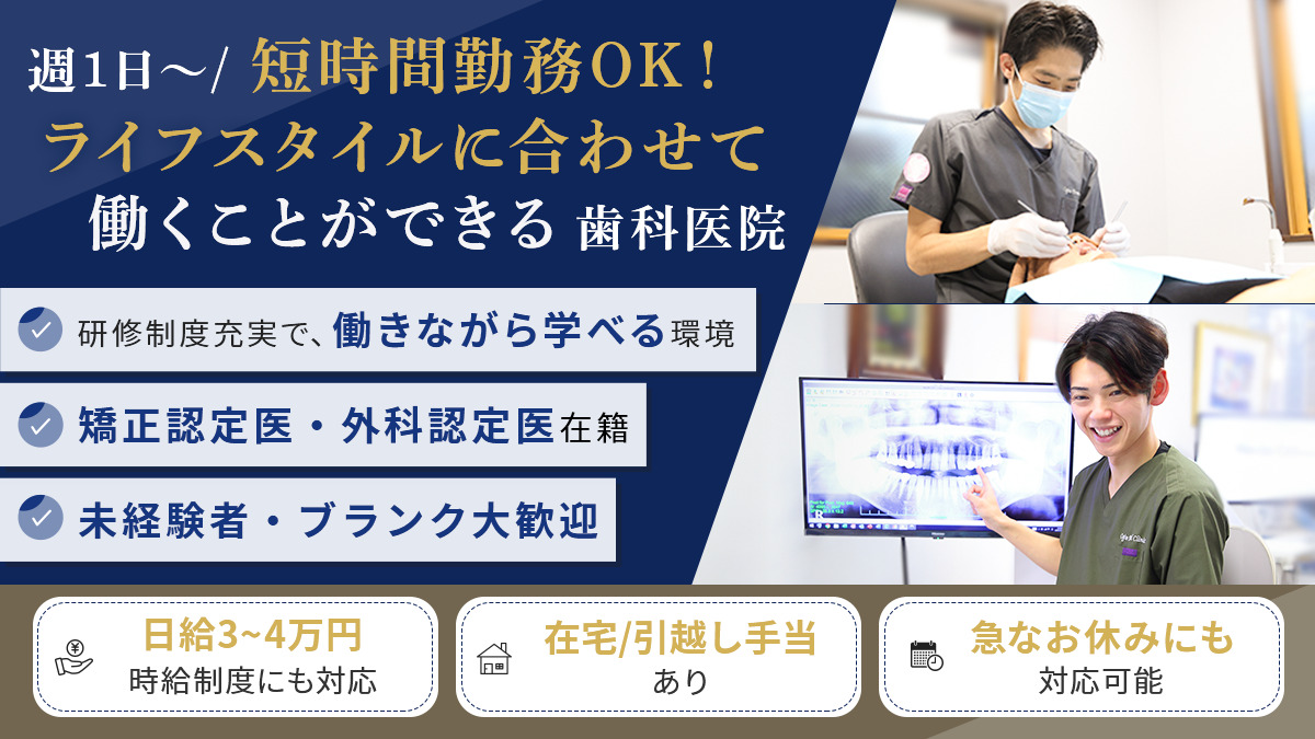 医療法人 小木曽歯科医院の写真