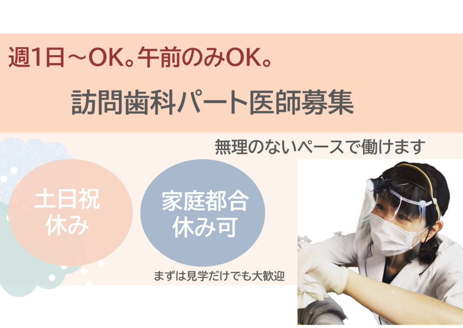 戸畑あすか歯科クリニックの写真