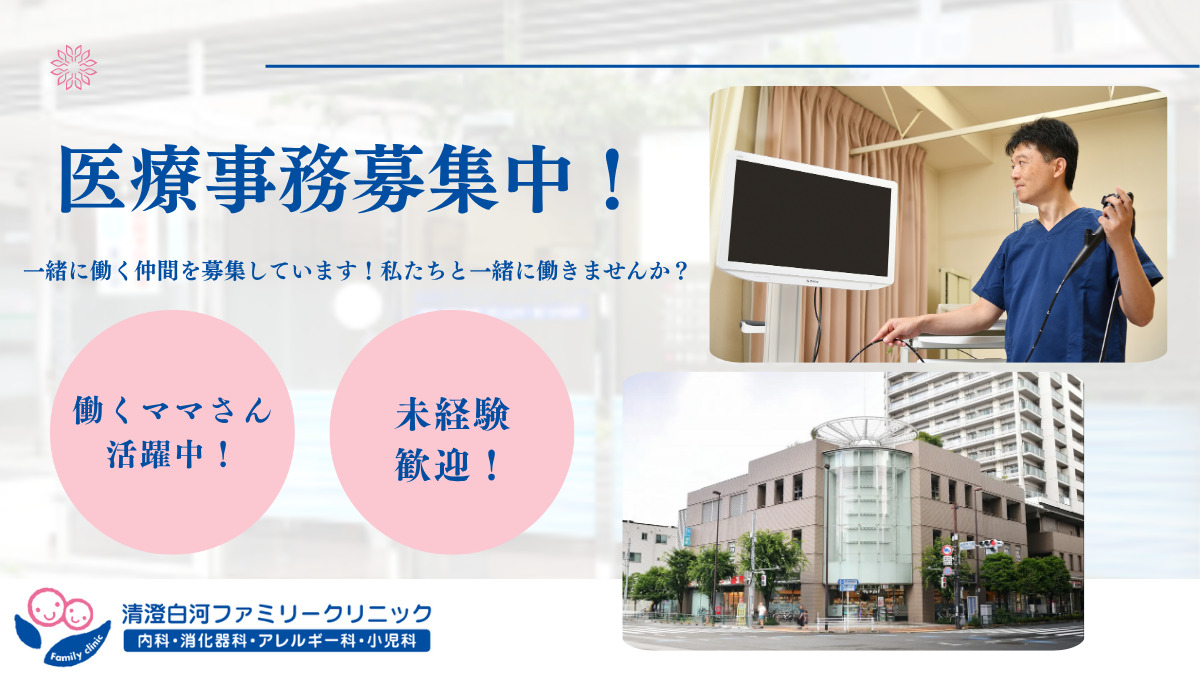 清澄白河ファミリークリニックの写真