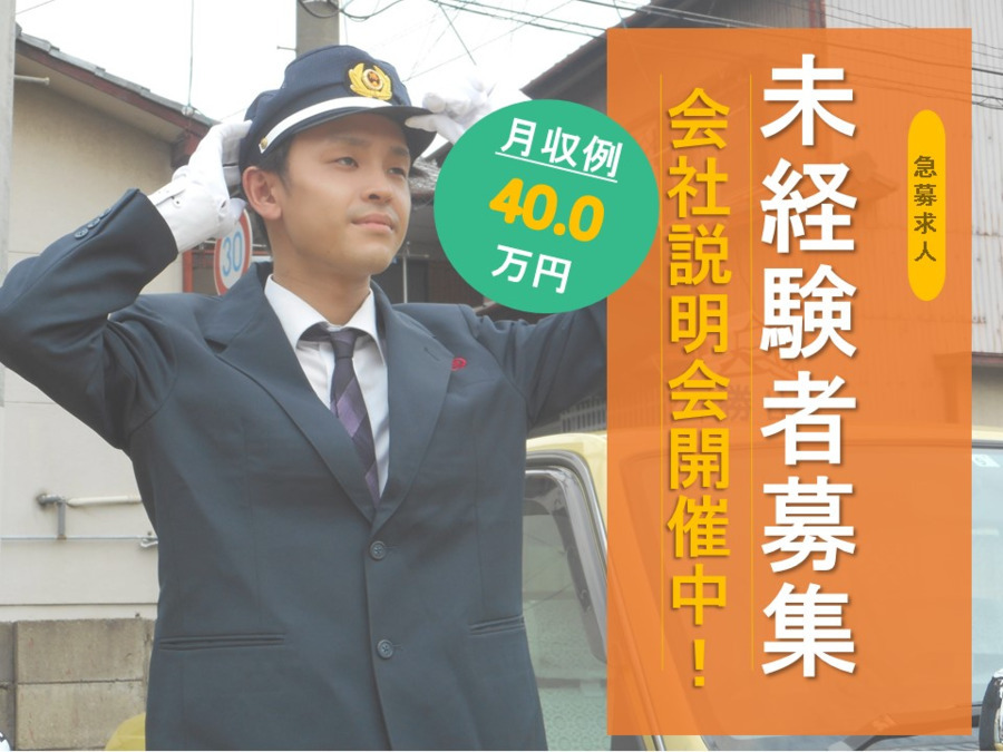 勝山自動車株式会社 曽根営業所（介護タクシー/ドライバーの求人）の写真3枚目：