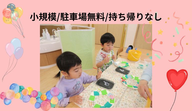 ニチイキッズつしま新野保育園の写真