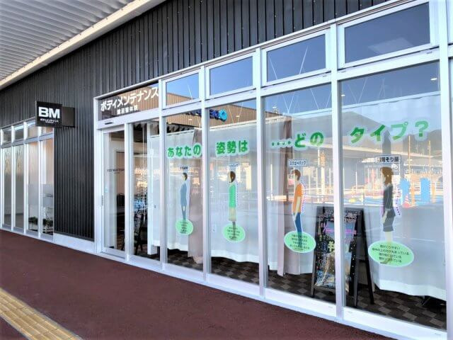 ボディメンテナンス鵜沼整骨院・鍼灸院・整体院（医療事務/受付の求人）の写真2枚目：