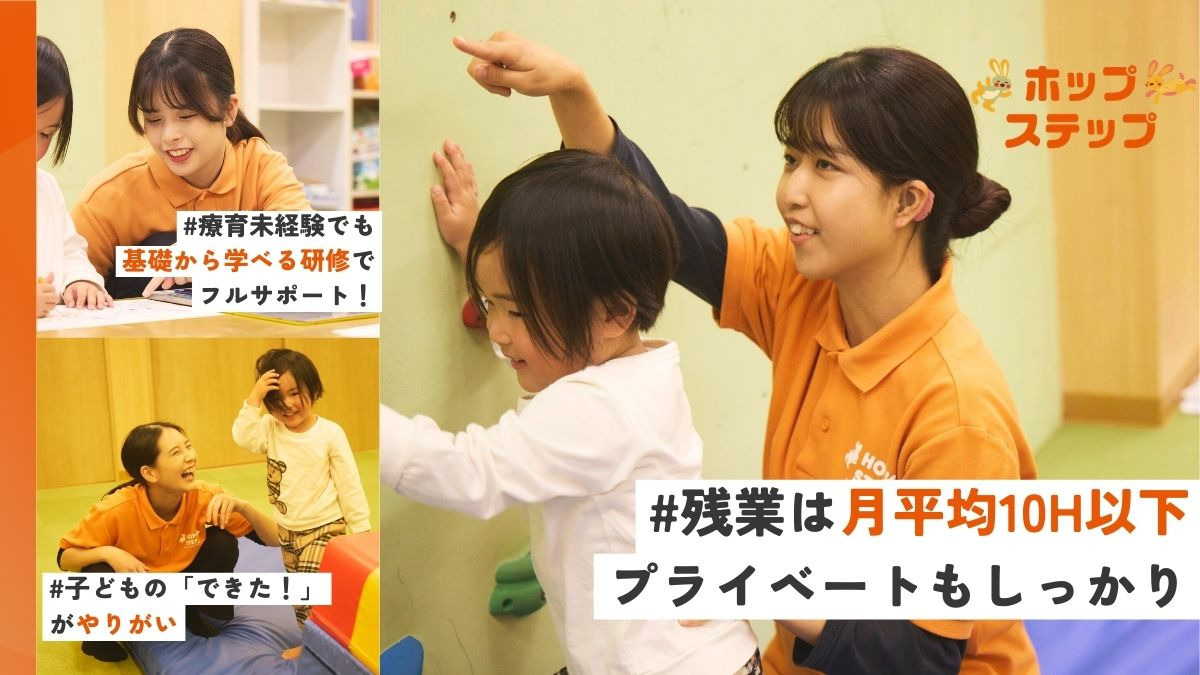 ホップステップ岸根公園【2026年春オープン予定】(作業療法士の求人)の写真11枚目: