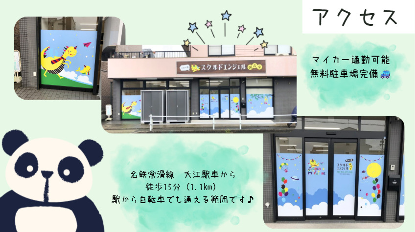 スクルドエンジェル保育室 たから園(保育士の求人)の写真3枚目: