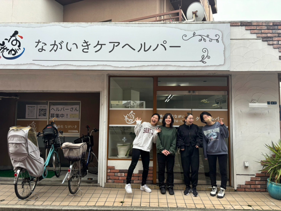 ながいきケアヘルパーの写真2枚目：
