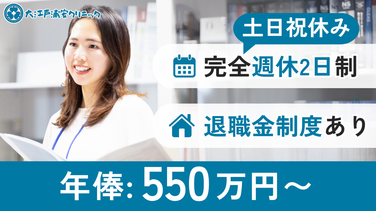 大江戸浦安クリニックの写真