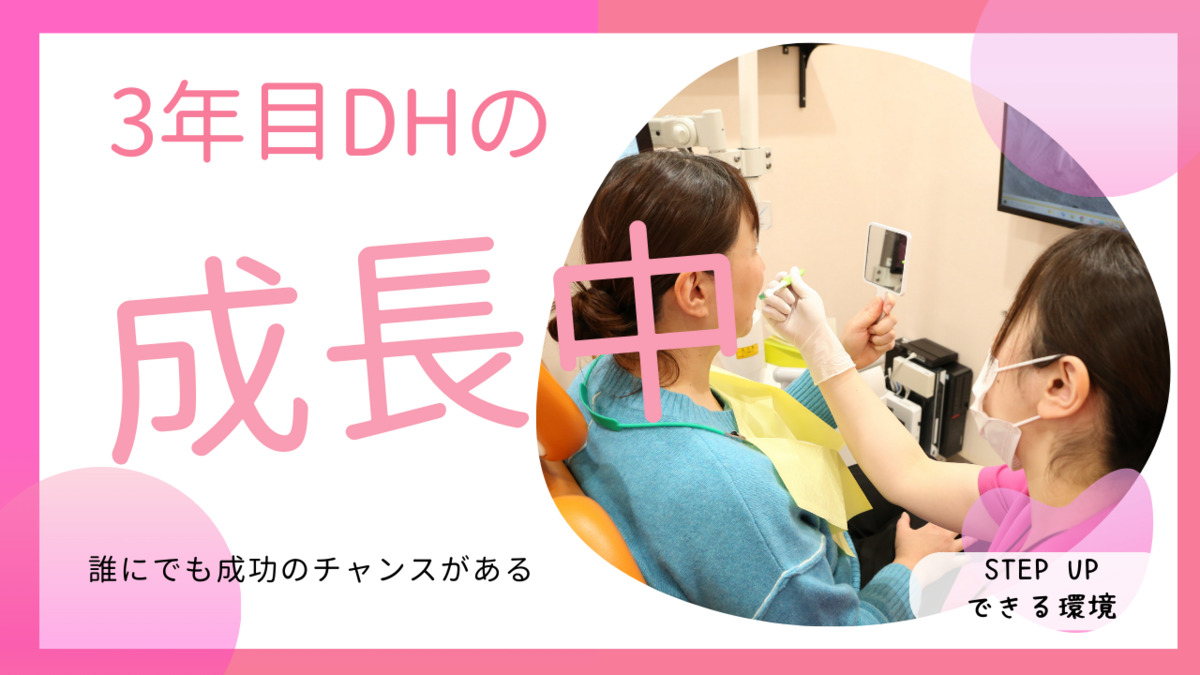 さくら歯科クリニック(歯科衛生士の求人)の写真4枚目: