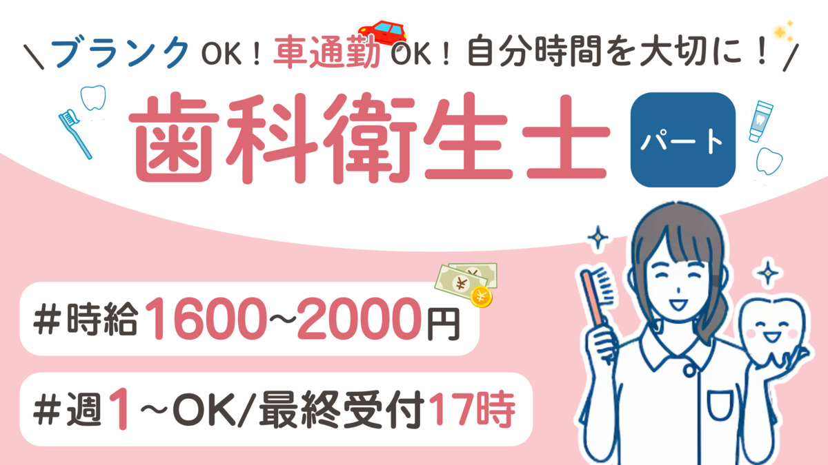 医療法人桜樹会　カオス歯科の写真