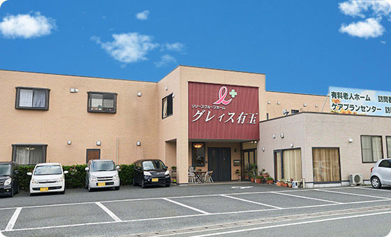 訪問看護ステーション 有玉の写真
