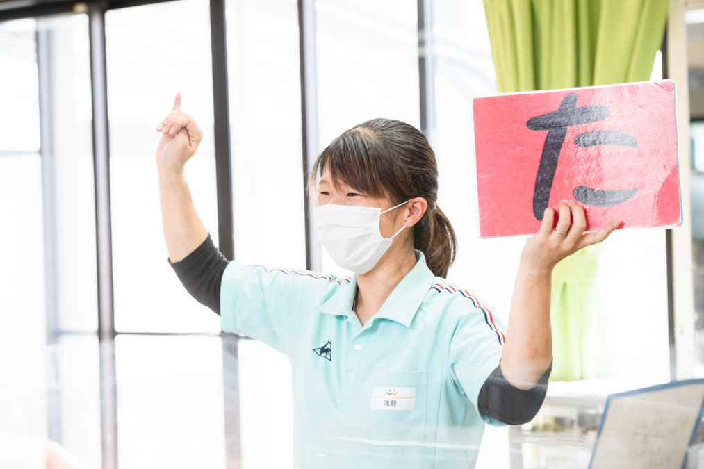 大黒町デイサービスセンターの写真