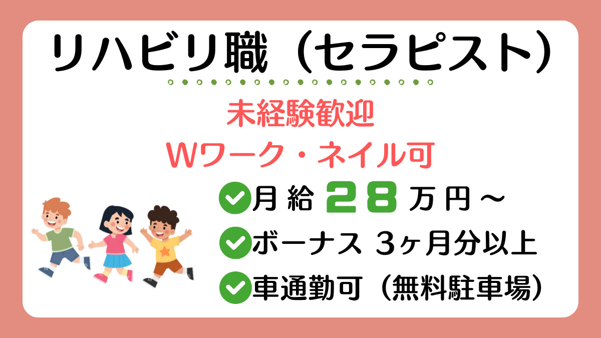 放課後等デイサービスすまいるべーすの写真