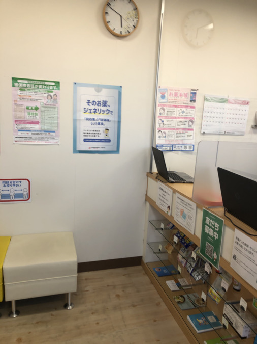 くれよん薬局　さやま店の写真5枚目：