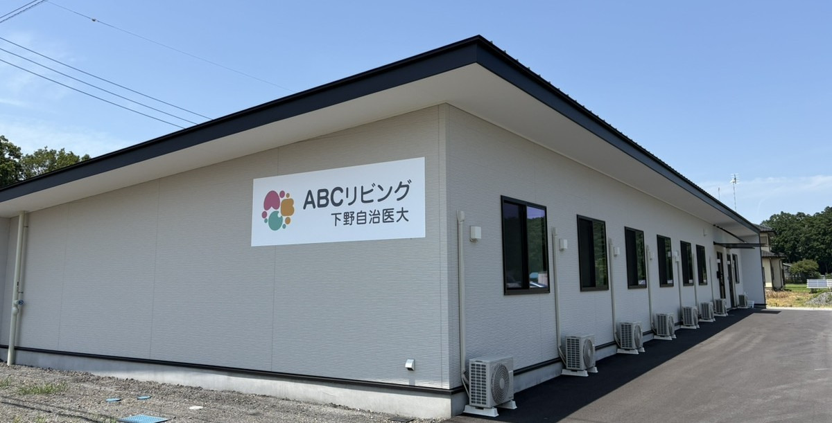 ABCリビング下野自治医大の写真