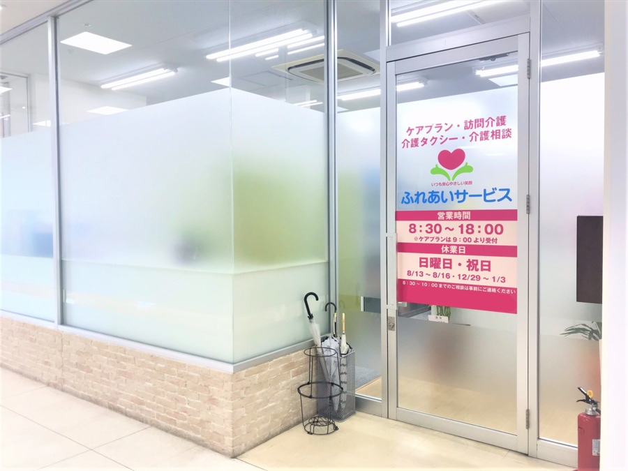 ケアプランふれあいサービスの写真