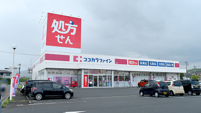 ココカラファイン薬局阿児店の写真