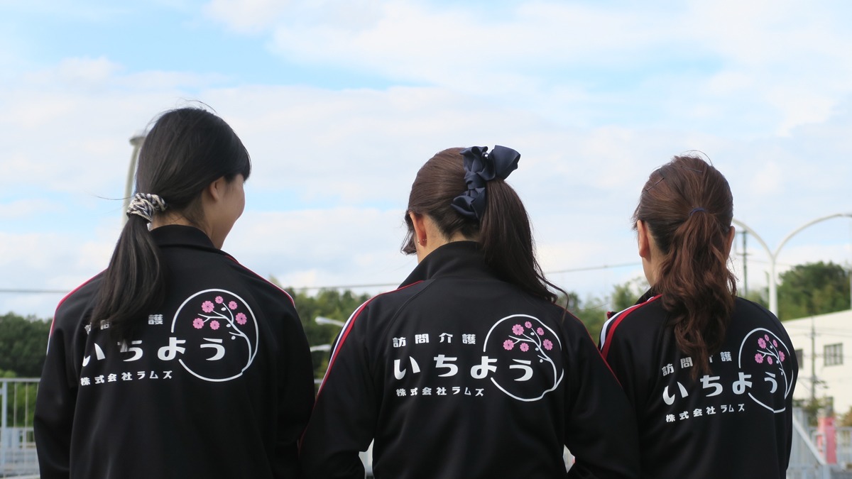 訪問介護いちよう 岡山事業所の写真3枚目: