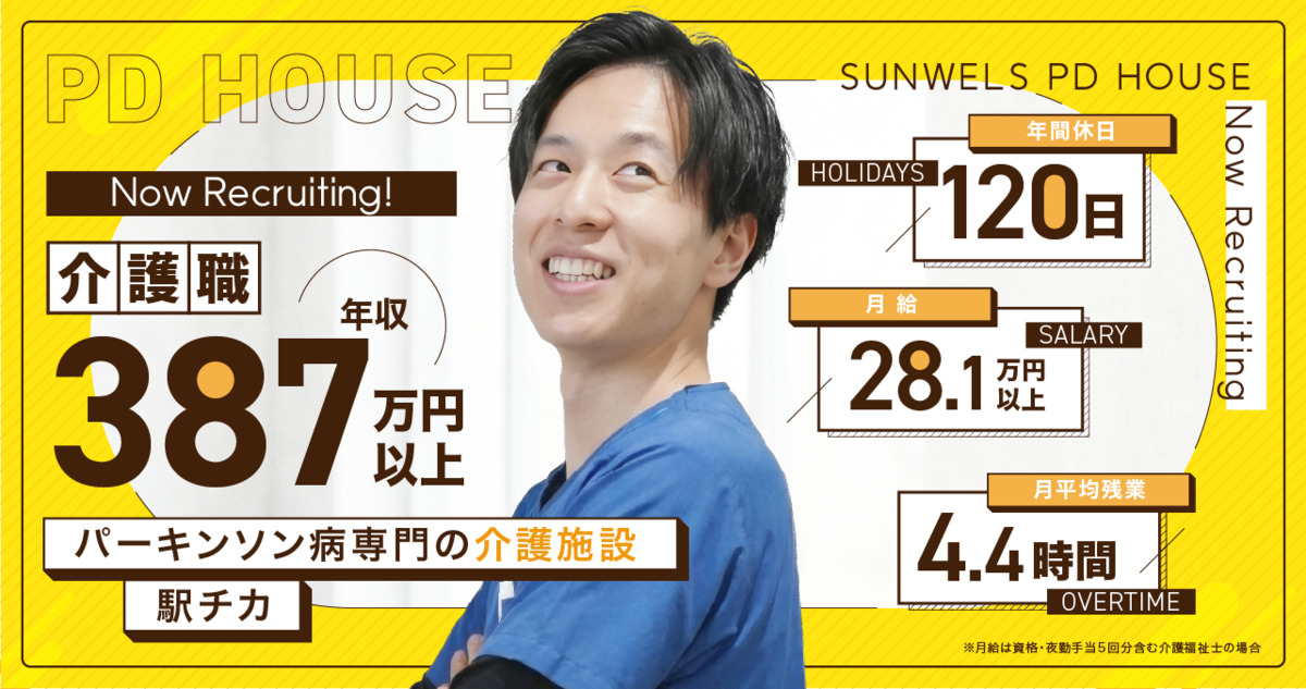 PDハウス陣原/株式会社サンウェルズの写真