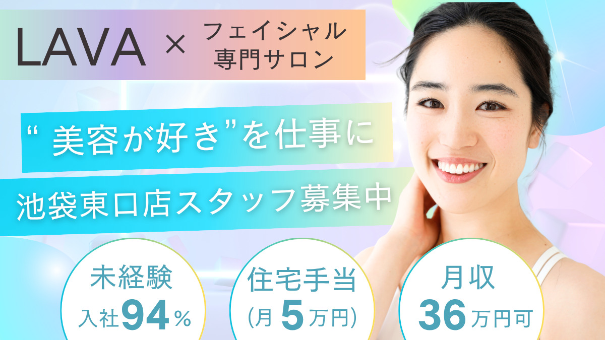 MUQU池袋東口店（エステティシャン/セラピストの求人）の写真