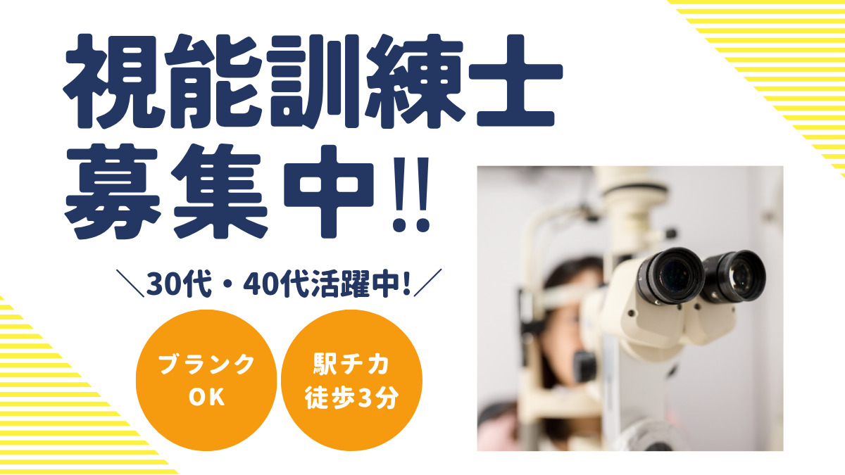 社会医療法人愛生会 総合上飯田第一病院(視能訓練士の求人)の写真2枚目: