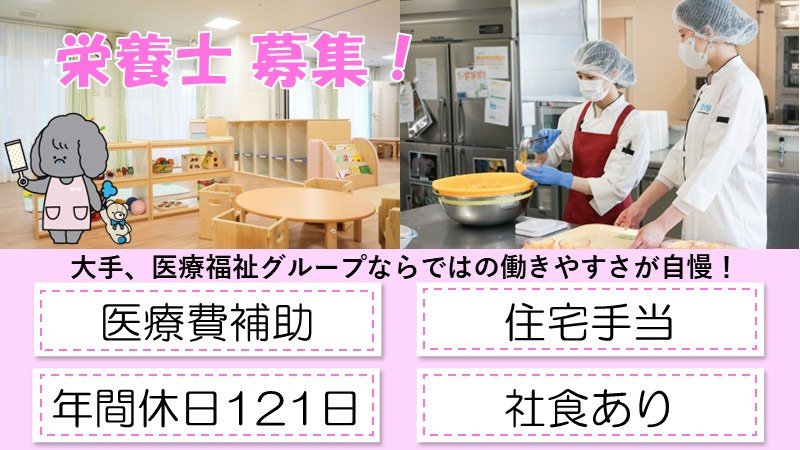 タムスわんぱく保育園一之江の写真