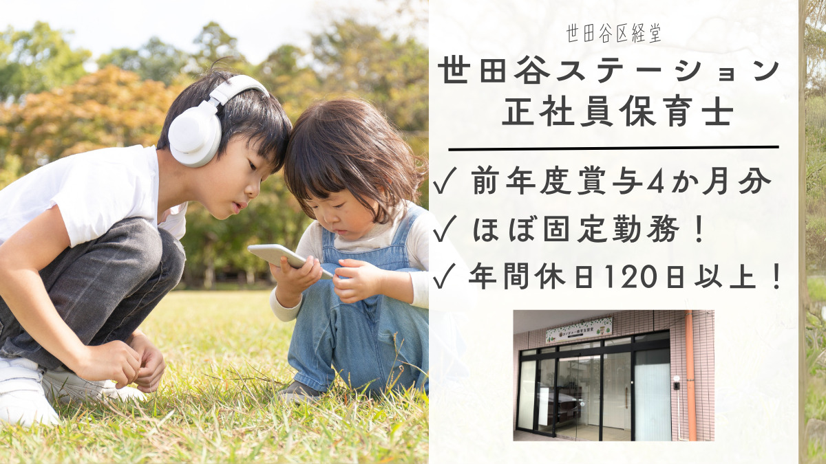 カンガルー療育支援室　世田谷ステーションの写真